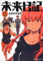 /album/photo-gallery-manga/mirai-nikki-l1-jpg/