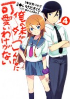 /album/photo-gallery-manga/oreimo-jpg/