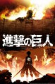 /products/attack-on-titan-part-1-blu-ray-dvd-free-shipping/